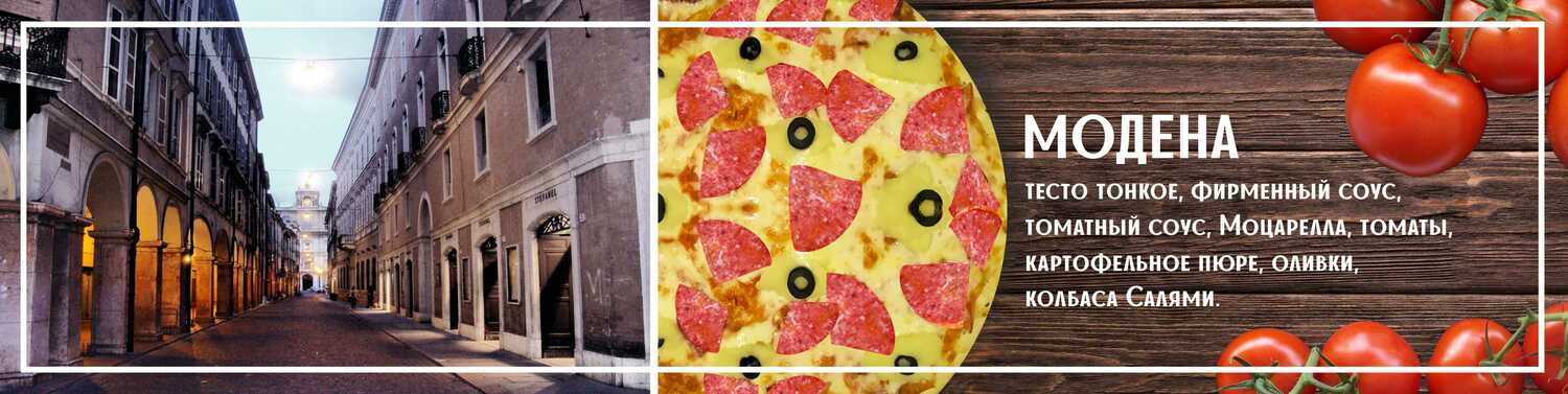  Пицца сиена<br>